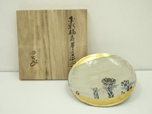 安藤日出武造　金彩福寿草文平皿（共箱）